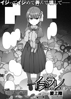 COMIC X-EROS #61のサンプル画像1