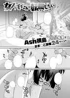 COMIC X-EROS #61のサンプル画像3