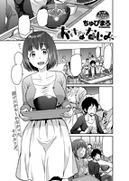 COMIC X-EROS #61のサンプル画像5