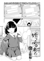 COMIC X-EROS #61のサンプル画像9