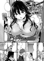 COMIC X-EROS #61のサンプル画像10