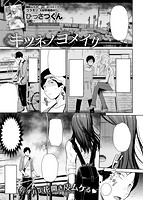 COMIC X-EROS #61のサンプル画像12