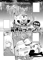 COMIC X-EROS #61のサンプル画像16