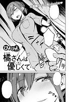 COMIC X-EROS #61のサンプル画像17