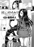 COMIC X-EROS #61のサンプル画像20