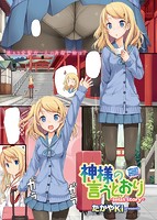 COMIC X-EROS(ゼロス) Vol.14 COMIC快楽天 2014年02月号増刊のサンプル画像0