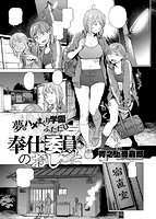 COMIC X-EROS(ゼロス) Vol.14 COMIC快楽天 2014年02月号増刊のサンプル画像5