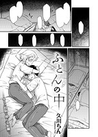 COMIC X-EROS(ゼロス) Vol.14 COMIC快楽天 2014年02月号増刊のサンプル画像7