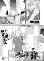 COMIC X-EROS(ゼロス) Vol.14 COMIC快楽天 2014年02月号増刊のサンプル画像8