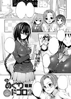 COMIC X-EROS(ゼロス) Vol.14 COMIC快楽天 2014年02月号増刊のサンプル画像9