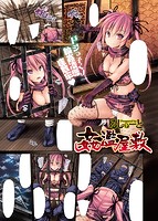COMIC X-EROS(ゼロス) Vol.14 COMIC快楽天 2014年02月号増刊のサンプル画像11