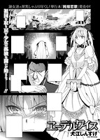 COMIC X-EROS(ゼロス) Vol.14 COMIC快楽天 2014年02月号増刊のサンプル画像12