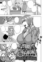 COMIC X-EROS(ゼロス) Vol.14 COMIC快楽天 2014年02月号増刊のサンプル画像13