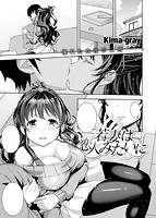 COMIC X-EROS(ゼロス) Vol.14 COMIC快楽天 2014年02月号増刊のサンプル画像14