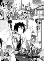 COMIC X-EROS(ゼロス) Vol.14 COMIC快楽天 2014年02月号増刊のサンプル画像15