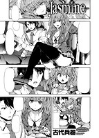 COMIC X-EROS(ゼロス) Vol.14 COMIC快楽天 2014年02月号増刊のサンプル画像16