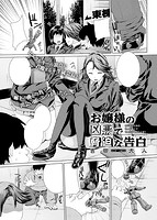 COMIC X-EROS(ゼロス) Vol.14 COMIC快楽天 2014年02月号増刊のサンプル画像17