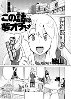 COMIC X-EROS(ゼロス) Vol.14 COMIC快楽天 2014年02月号増刊のサンプル画像21