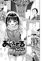 COMIC X-EROS（ゼロス） Vol&period;26 COMIC快楽天 2015年02月号増刊のサンプル画像5