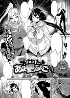 COMIC X-EROS（ゼロス） Vol&period;26 COMIC快楽天 2015年02月号増刊のサンプル画像8