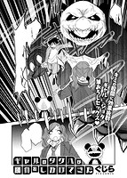 COMIC X-EROS 2016年02月号のサンプル画像3