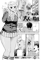 COMIC X-EROS 2016年02月号のサンプル画像5