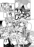 COMIC X-EROS 2016年02月号のサンプル画像17