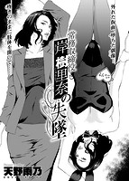 COMIC X-EROS 2016年02月号のサンプル画像20