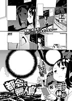 COMIC X-EROS 2016年02月号のサンプル画像21