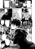 COMIC X-EROS ＃50のサンプル画像7