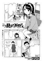 COMIC X-EROS ＃50のサンプル画像9