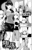 COMIC X-EROS ＃50のサンプル画像10