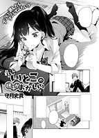 COMIC X-EROS ＃50のサンプル画像11