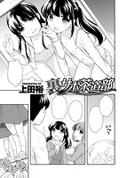 COMIC X-EROS ＃50のサンプル画像12