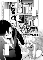 COMIC X-EROS ＃50のサンプル画像13