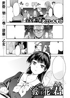 COMIC X-EROS ＃50のサンプル画像15