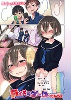 COMIC X-EROS ＃50のサンプル画像17