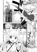 COMIC X-EROS ＃50のサンプル画像20