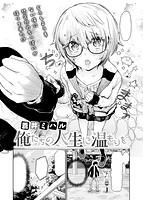 COMIC X-EROS ＃50のサンプル画像22