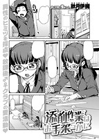 COMIC X-EROS ＃50のサンプル画像25