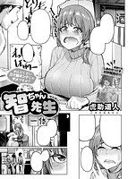 COMIC X-EROS ＃62のサンプル画像6