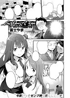 COMIC X-EROS ＃62のサンプル画像7