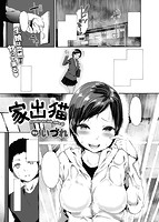 COMIC X-EROS ＃62のサンプル画像11