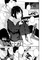 COMIC X-EROS ＃62のサンプル画像14