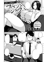 COMIC X-EROS ＃62のサンプル画像16