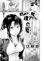 COMIC X-EROS ＃62のサンプル画像18