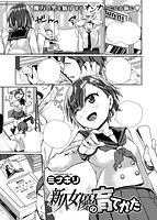 COMIC X-EROS ＃62のサンプル画像19