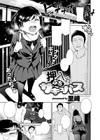 COMIC X-EROS ＃62のサンプル画像23