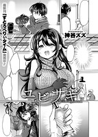 COMIC X-EROS ＃62のサンプル画像25