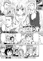 COMIC X-EROS ＃62のサンプル画像26